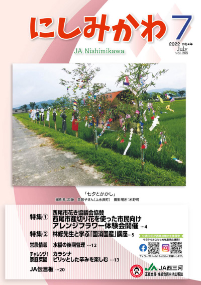 2022年7月号