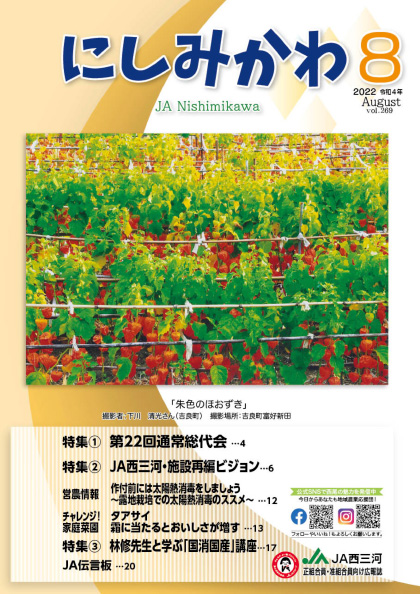 2022年8月号