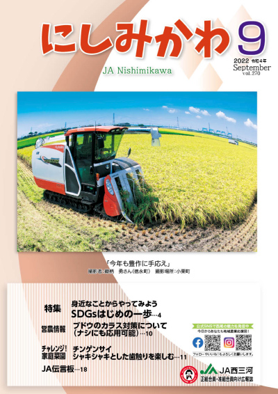 2022年9月号
