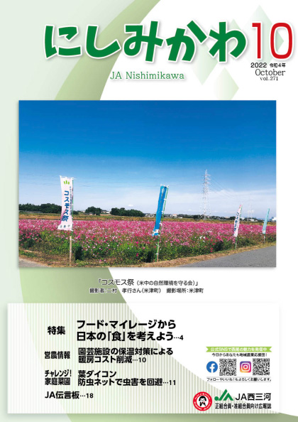 2022年10月号