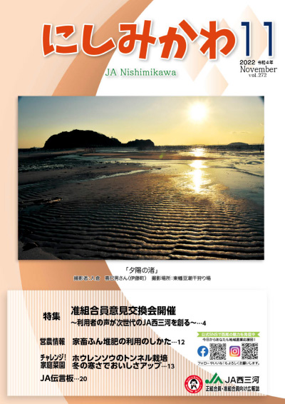 2022年11月号