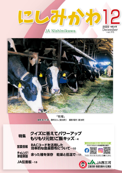 2022年12月号