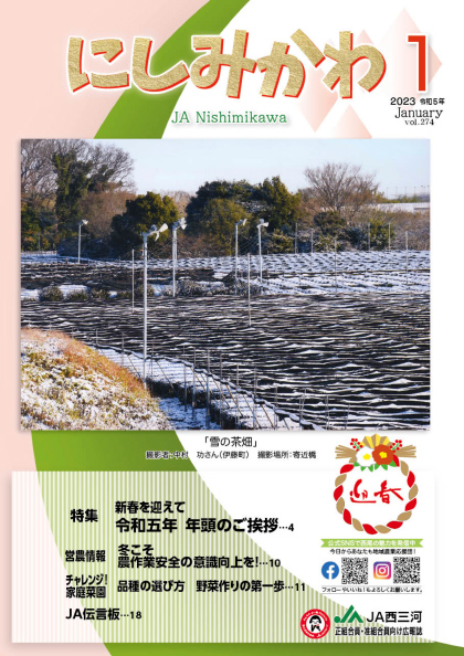2023年1月号