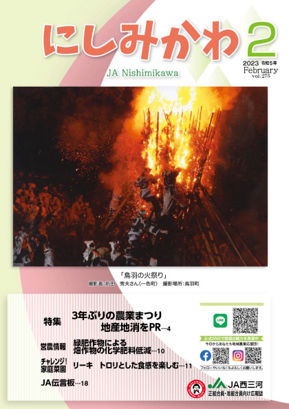 2023年2月号