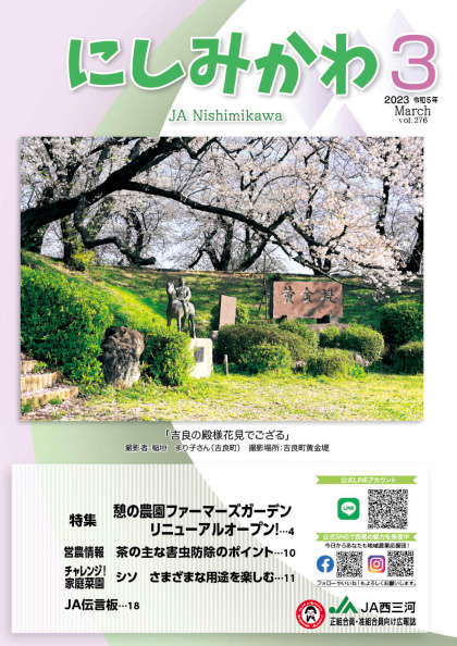 2023年3月号