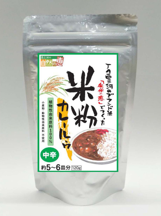 米粉カレールゥ（中辛）