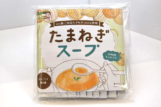 たまねぎスープ
