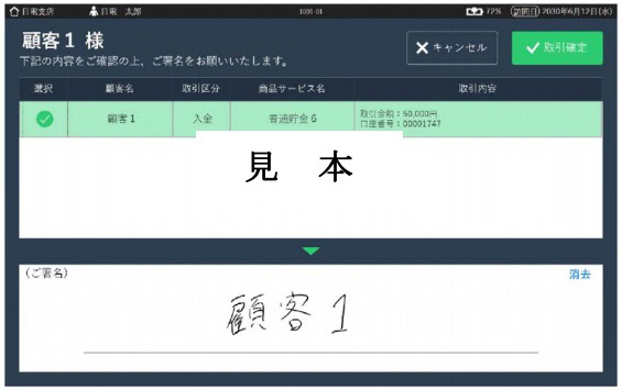信用事業に関する重要なお知らせ