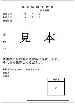 お客様への現金のお届けについて（平成28年10月から実施）