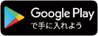 Google-Play