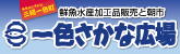 さかなセンター