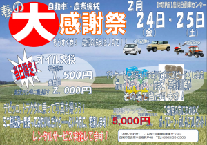 画像をクリックするとチラシpdfファイルが開きます