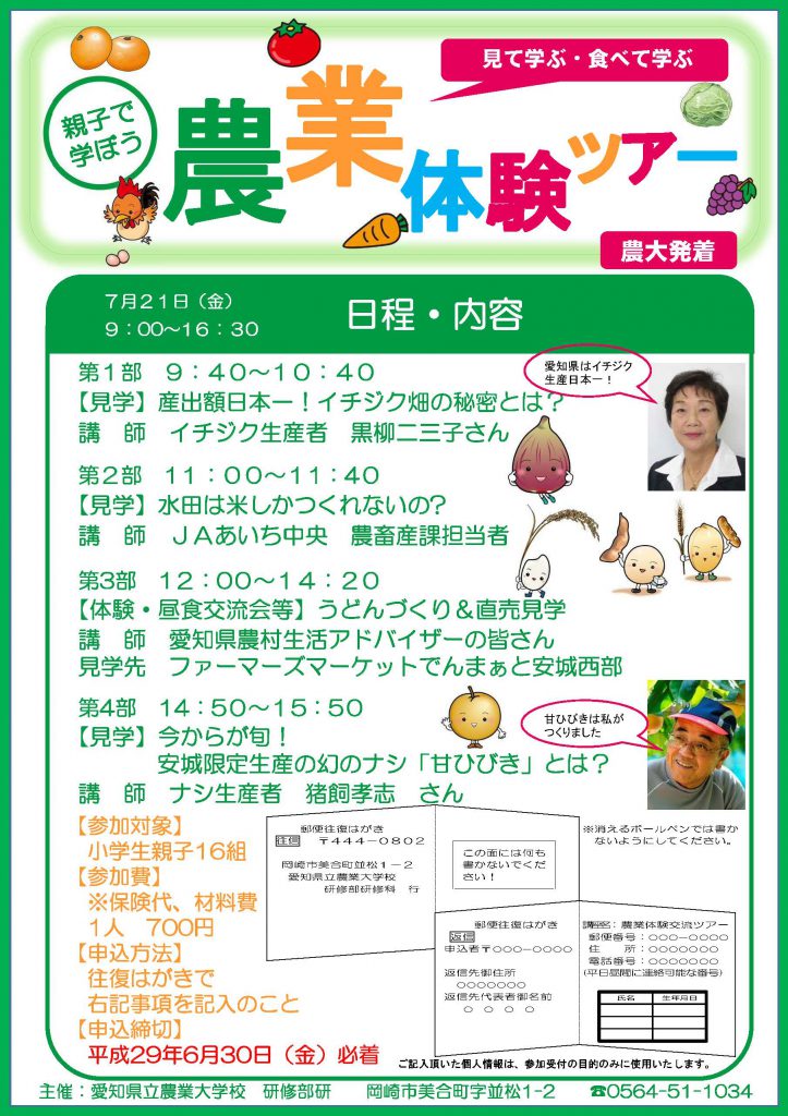 クリックするとpdfファイルが開きます